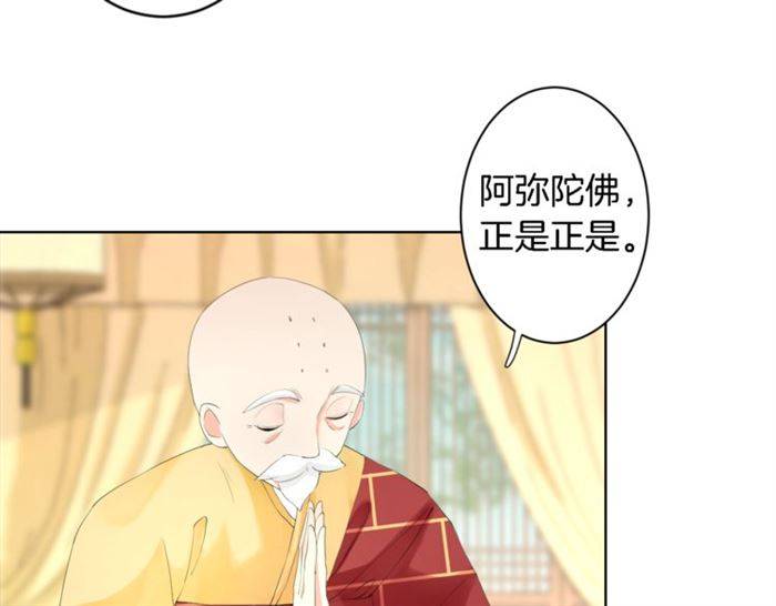 第23话 与书离公子的姻缘54
