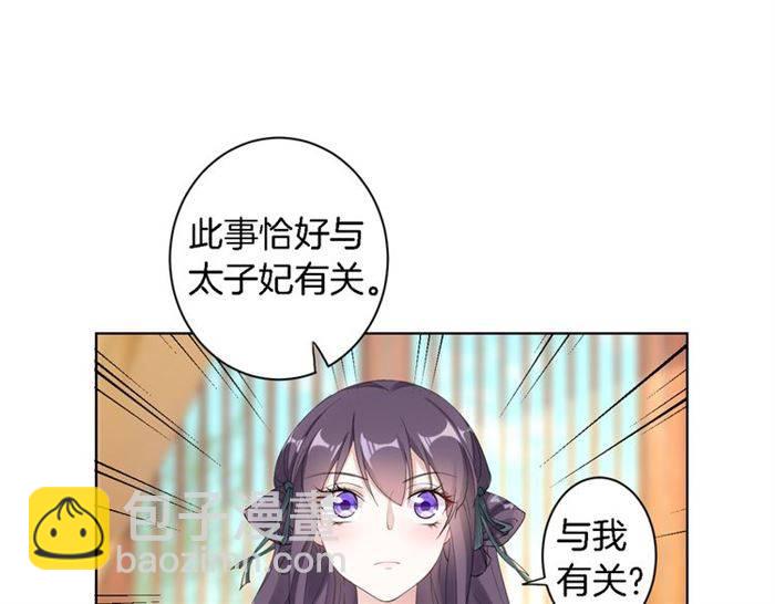 第23话 与书离公子的姻缘56