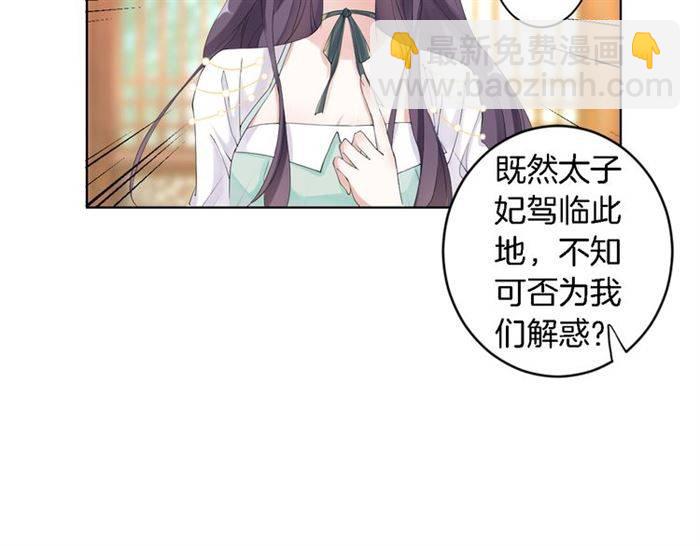第23话 与书离公子的姻缘57