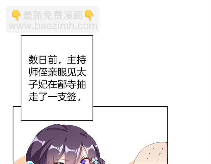 第23话 与书离公子的姻缘58