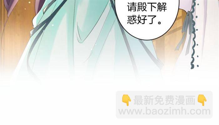 第23话 与书离公子的姻缘67