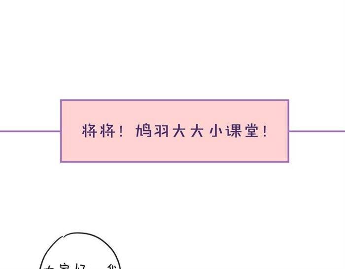 第23话 与书离公子的姻缘68