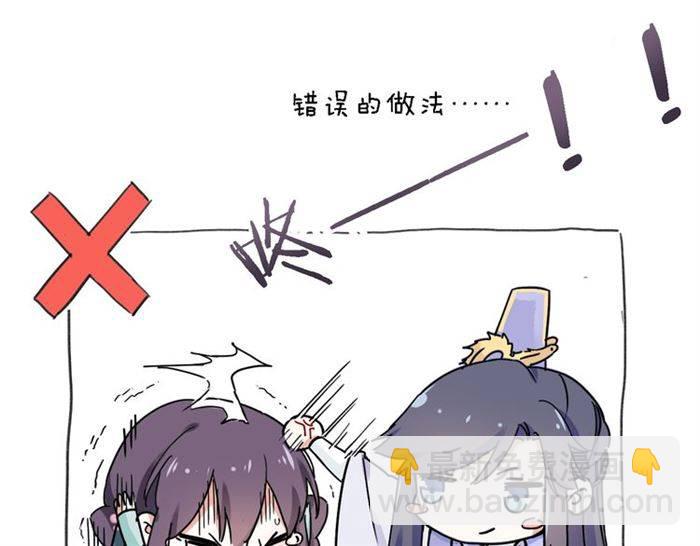 第23话 与书离公子的姻缘72