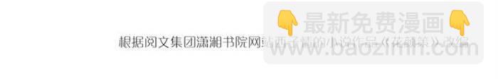 第23话 与书离公子的姻缘77