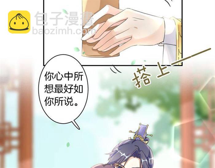 第23话 与书离公子的姻缘79