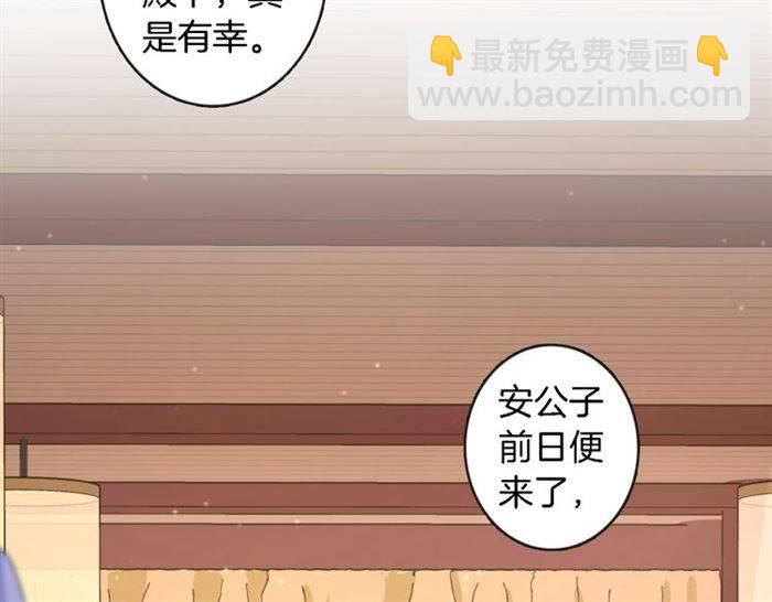 第23话 与书离公子的姻缘8