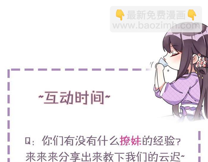 第23话 与书离公子的姻缘82