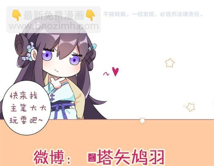 第23话 与书离公子的姻缘84