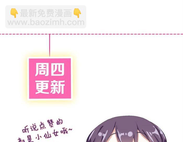 第23话 与书离公子的姻缘86
