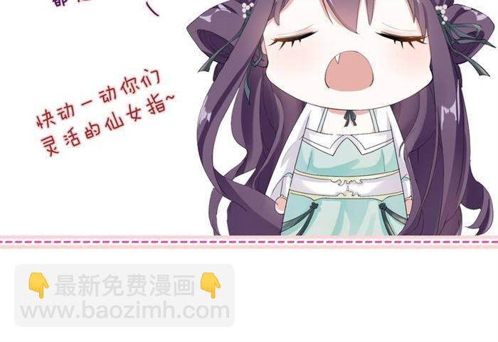 第23话 与书离公子的姻缘87