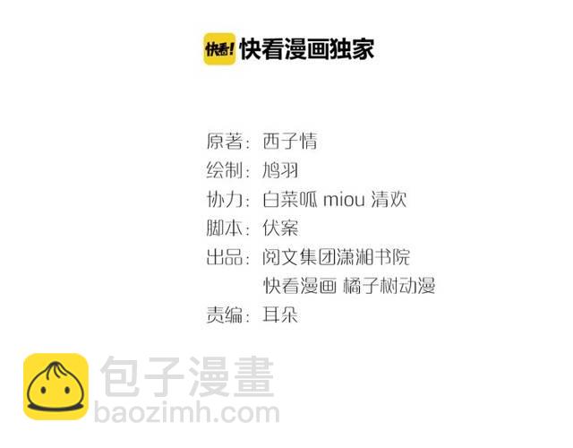 第27话 亲口喂药2