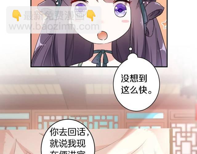 第27话 亲口喂药34