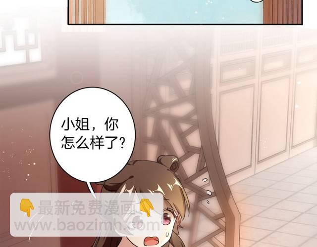 第27话 亲口喂药43