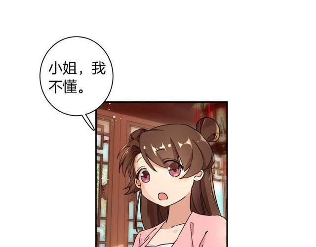 第27话 亲口喂药54
