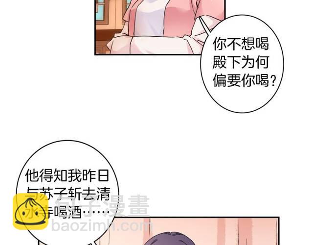第27话 亲口喂药55