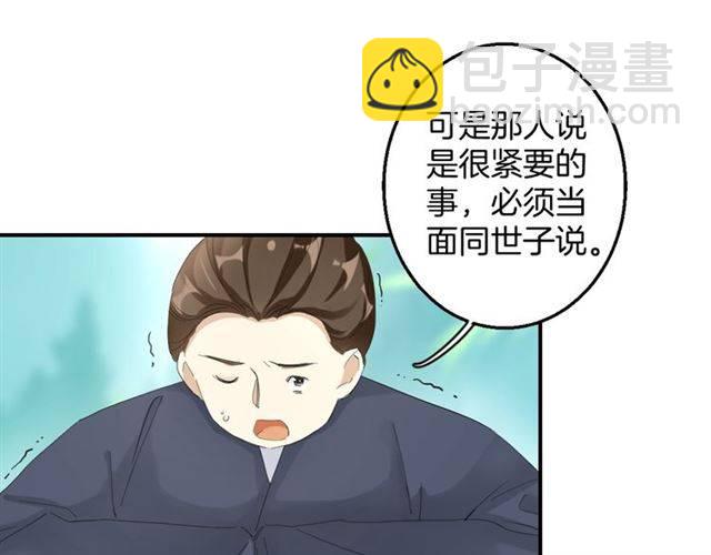 第29话 竟敢招惹苏子斩？！10