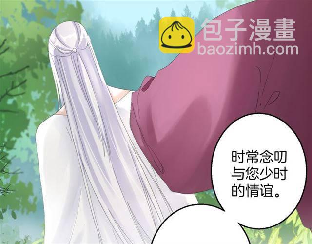 第29话 竟敢招惹苏子斩？！19