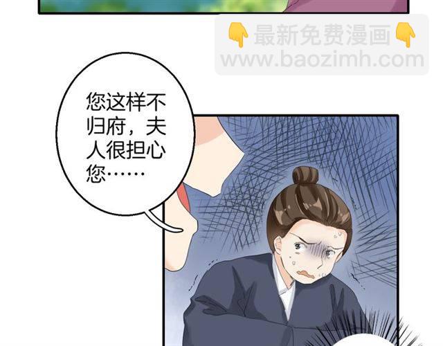 第29话 竟敢招惹苏子斩？！21