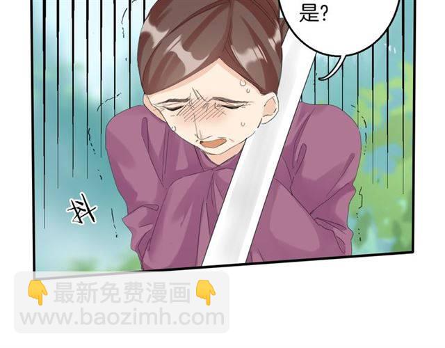 第29话 竟敢招惹苏子斩？！29