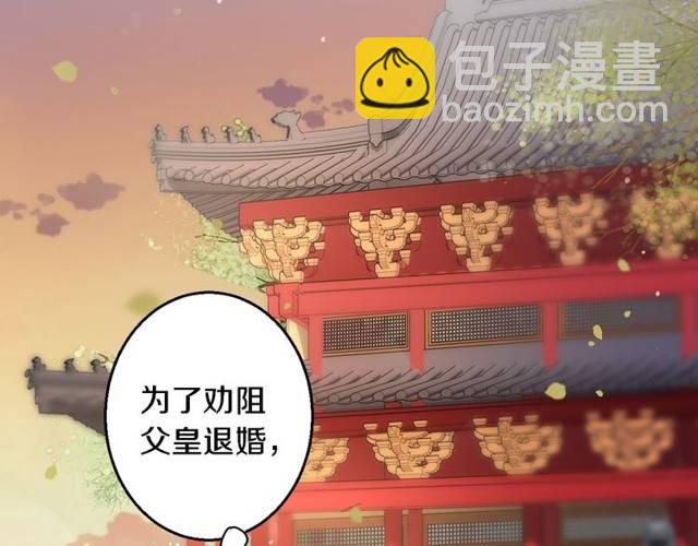 第29话 竟敢招惹苏子斩？！39