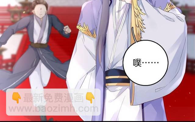 第29话 竟敢招惹苏子斩？！43