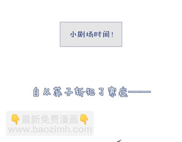 第29话 竟敢招惹苏子斩？！63