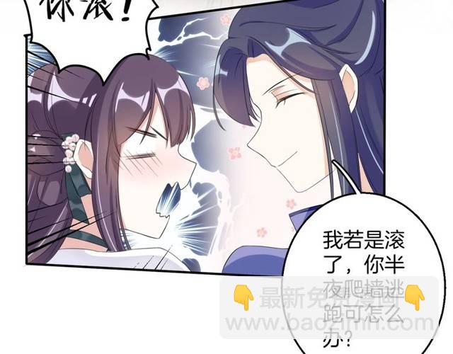 第29话 竟敢招惹苏子斩？！74