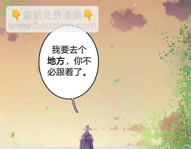 第29话 竟敢招惹苏子斩？！77