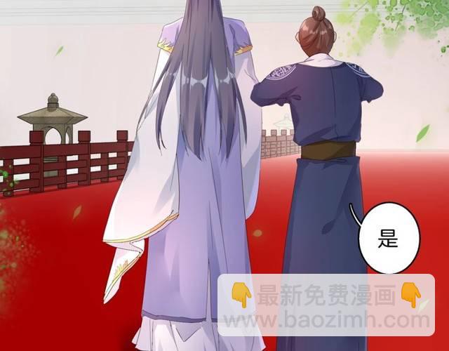 第29话 竟敢招惹苏子斩？！78