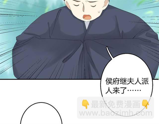 第29话 竟敢招惹苏子斩？！8