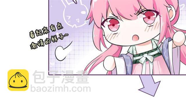 第29话 竟敢招惹苏子斩？！83