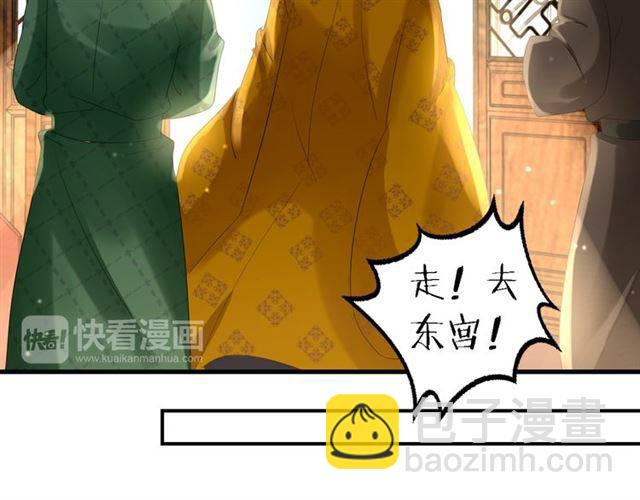 第31话 太后太子妃初相遇11