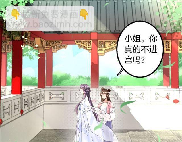 第31话 太后太子妃初相遇14