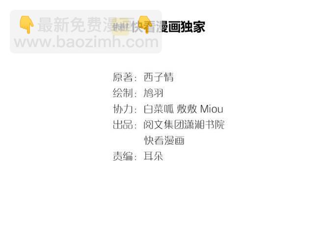 第31话 太后太子妃初相遇2