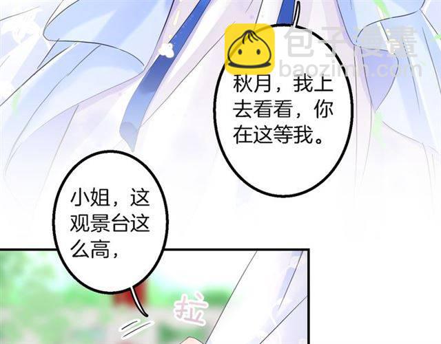 第31话 太后太子妃初相遇21