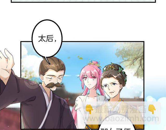 第31话 太后太子妃初相遇46