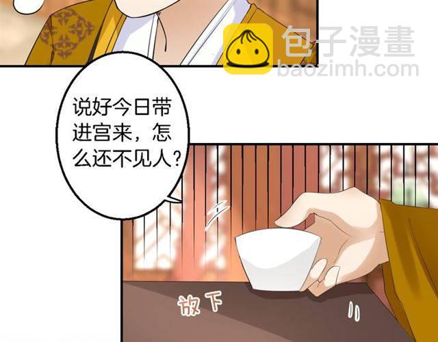 第31话 太后太子妃初相遇5