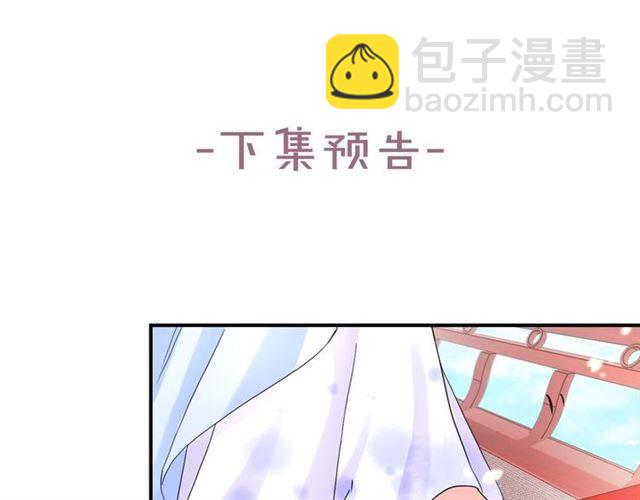 第31话 太后太子妃初相遇67