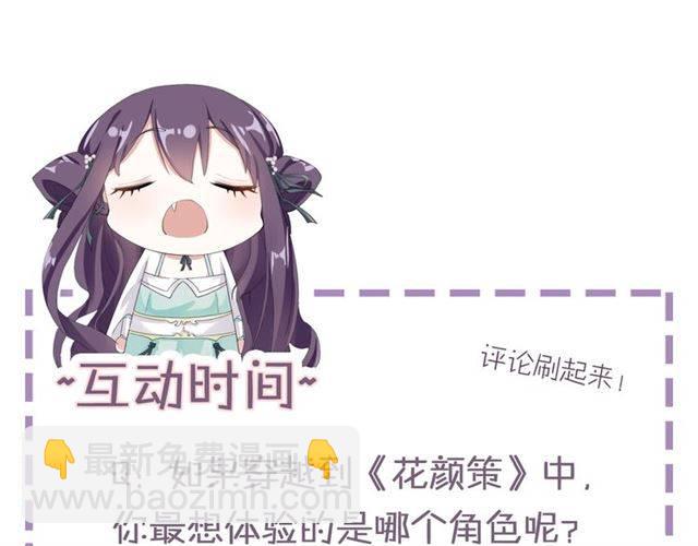 第31话 太后太子妃初相遇76