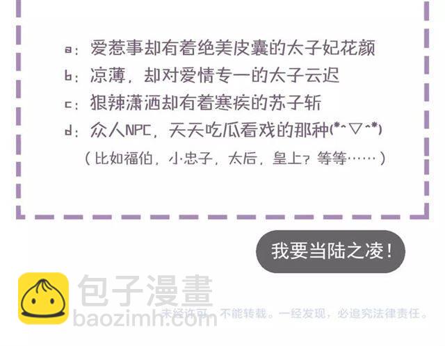 第31话 太后太子妃初相遇77