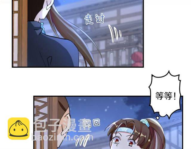 第34话 救命！太子妃喜欢我？13
