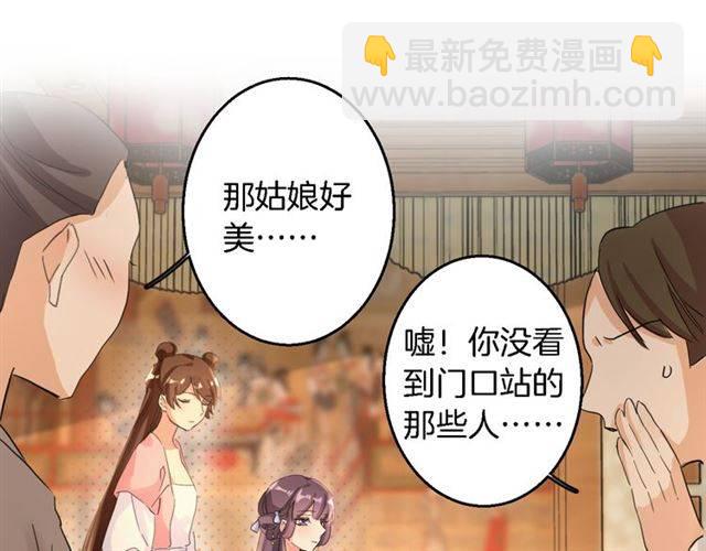 第34话 救命！太子妃喜欢我？15