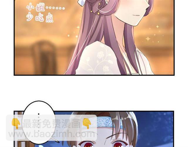 第34话 救命！太子妃喜欢我？17
