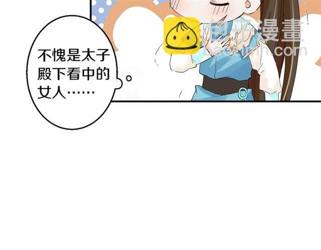 第34话 救命！太子妃喜欢我？19