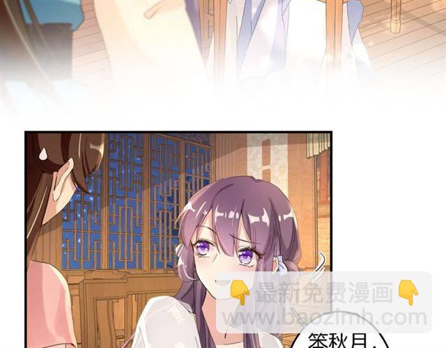 第34话 救命！太子妃喜欢我？22