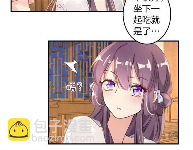 第34话 救命！太子妃喜欢我？23