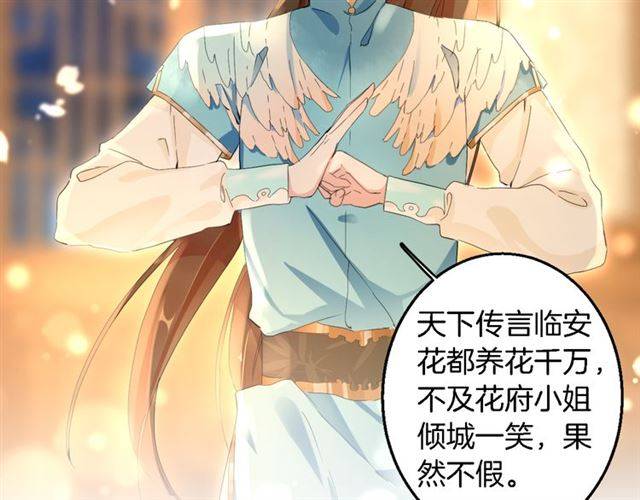 第34话 救命！太子妃喜欢我？26
