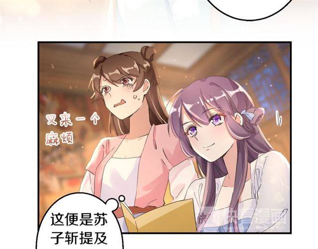 第34话 救命！太子妃喜欢我？27