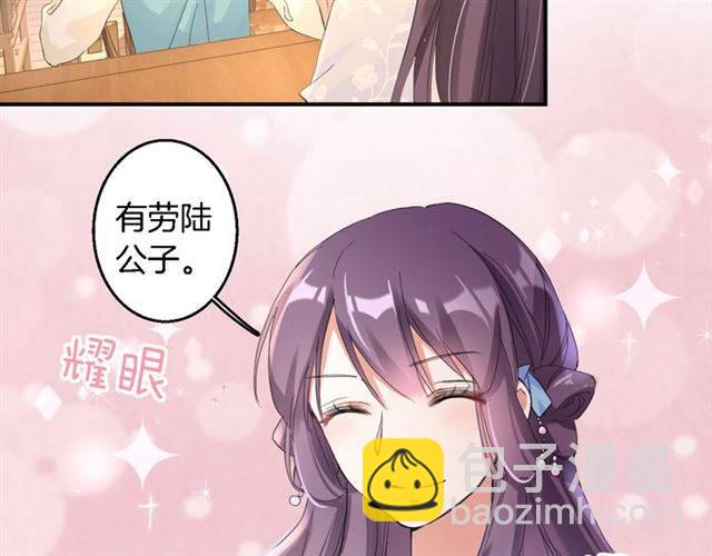 第34话 救命！太子妃喜欢我？29