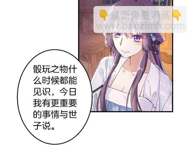 第34话 救命！太子妃喜欢我？33